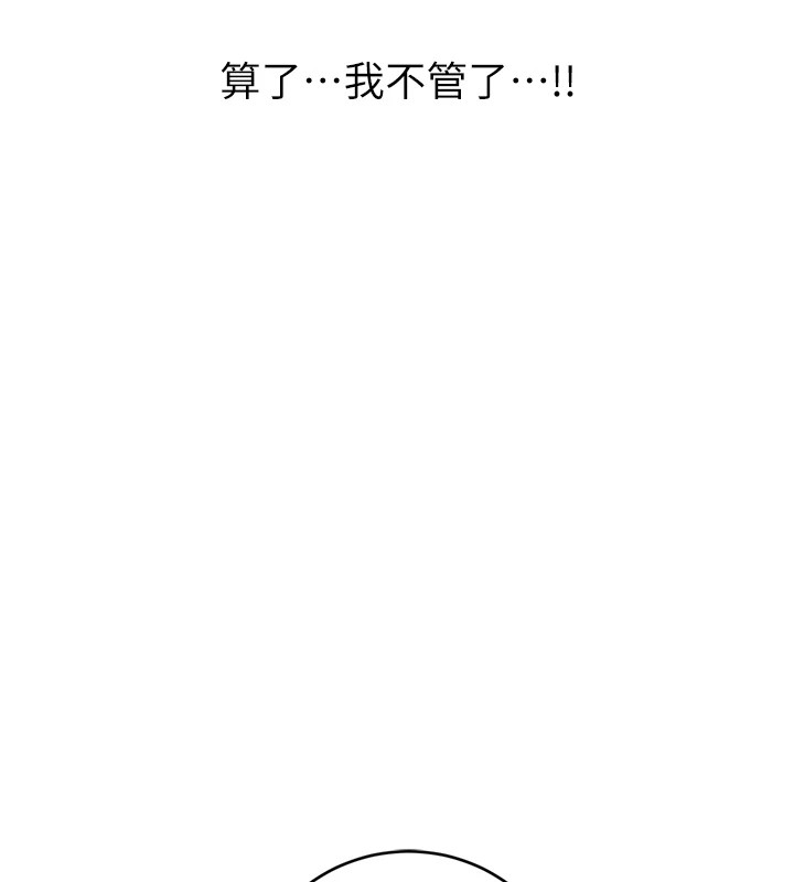 性运刮刮乐第39話-妳要和我做「那件事」嗎?