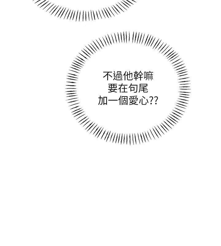 性运刮刮乐第39話-妳要和我做「那件事」嗎?