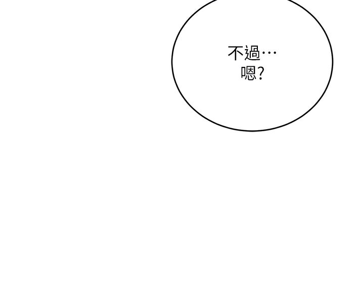 性运刮刮乐第39話-妳要和我做「那件事」嗎?