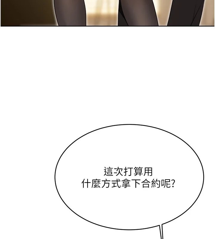 性运刮刮乐第39話-妳要和我做「那件事」嗎?