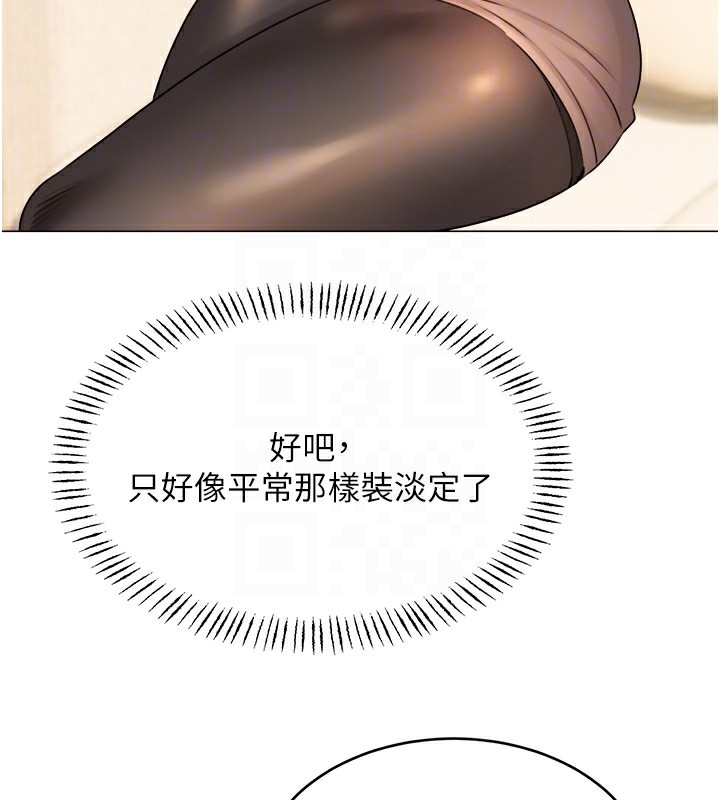 性运刮刮乐第39話-妳要和我做「那件事」嗎?