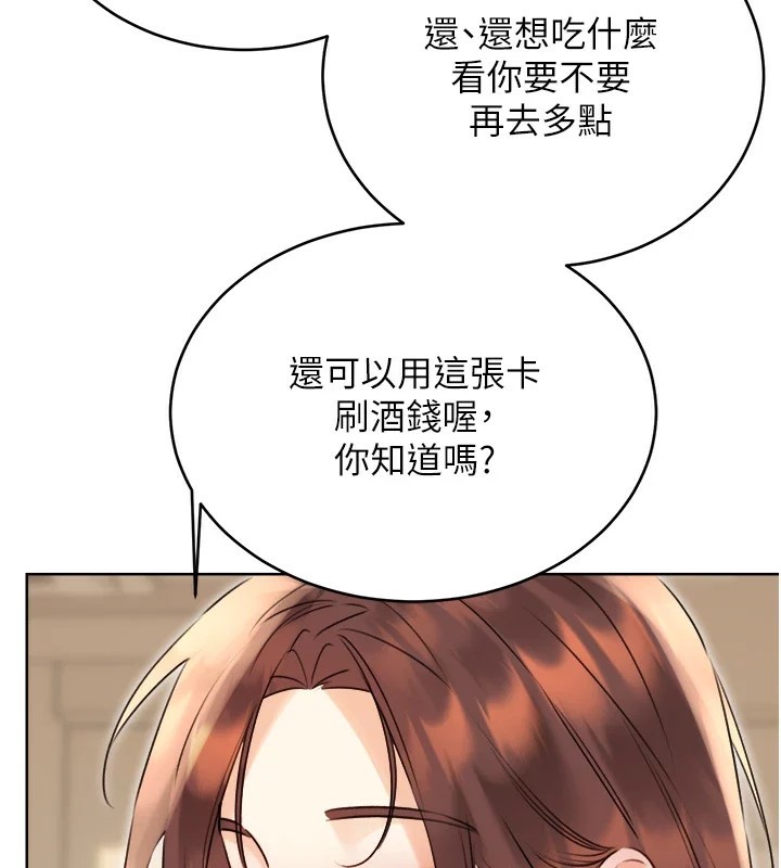 性运刮刮乐第39話-妳要和我做「那件事」嗎?