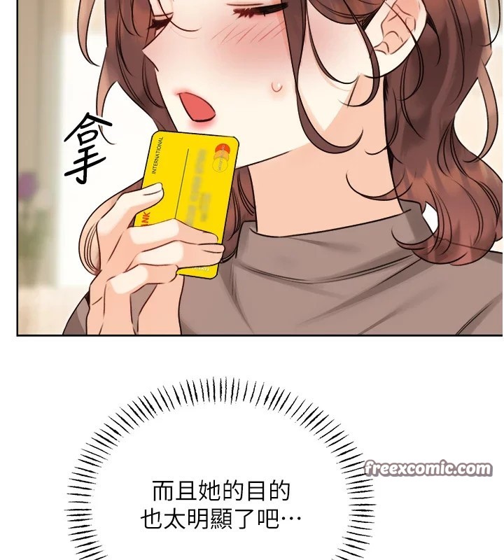 性运刮刮乐第39話-妳要和我做「那件事」嗎?