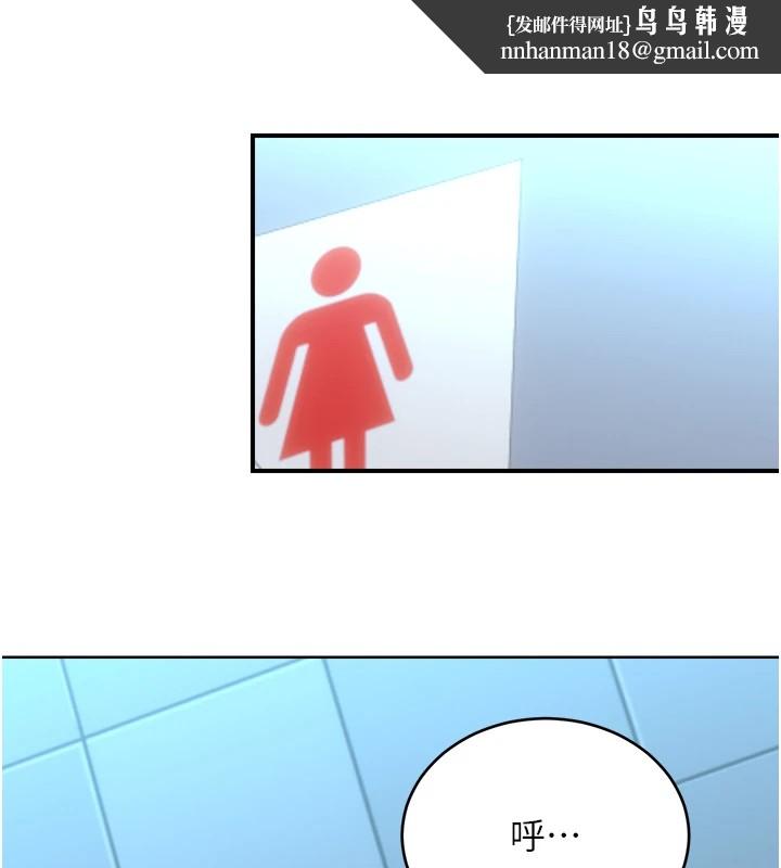 性运刮刮乐第39話-妳要和我做「那件事」嗎?