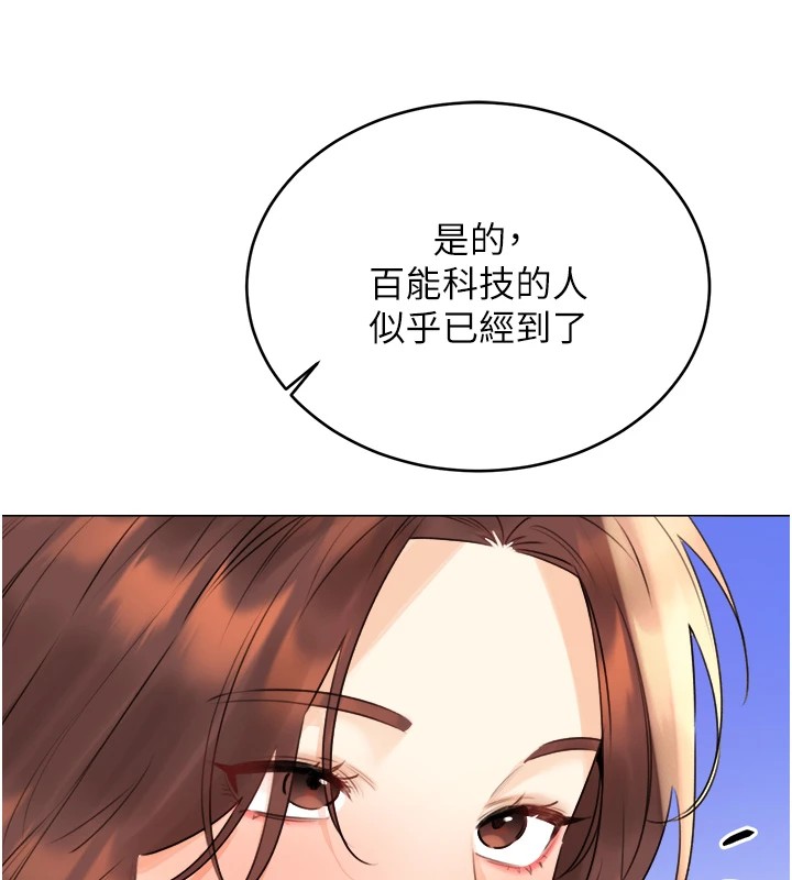 性运刮刮乐第39話-妳要和我做「那件事」嗎?