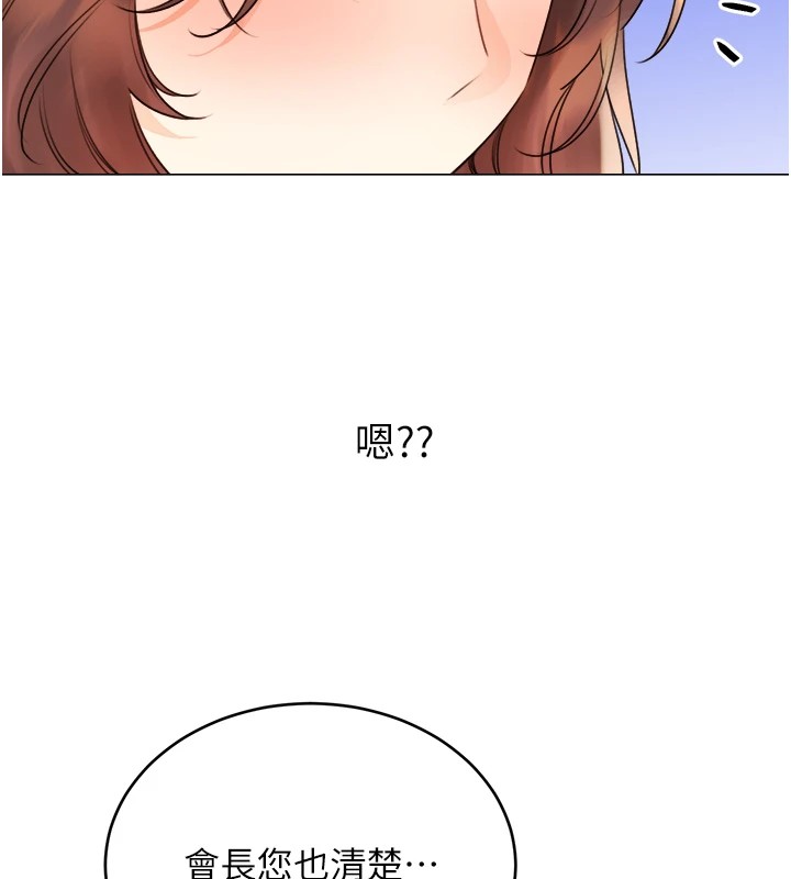 性运刮刮乐第39話-妳要和我做「那件事」嗎?