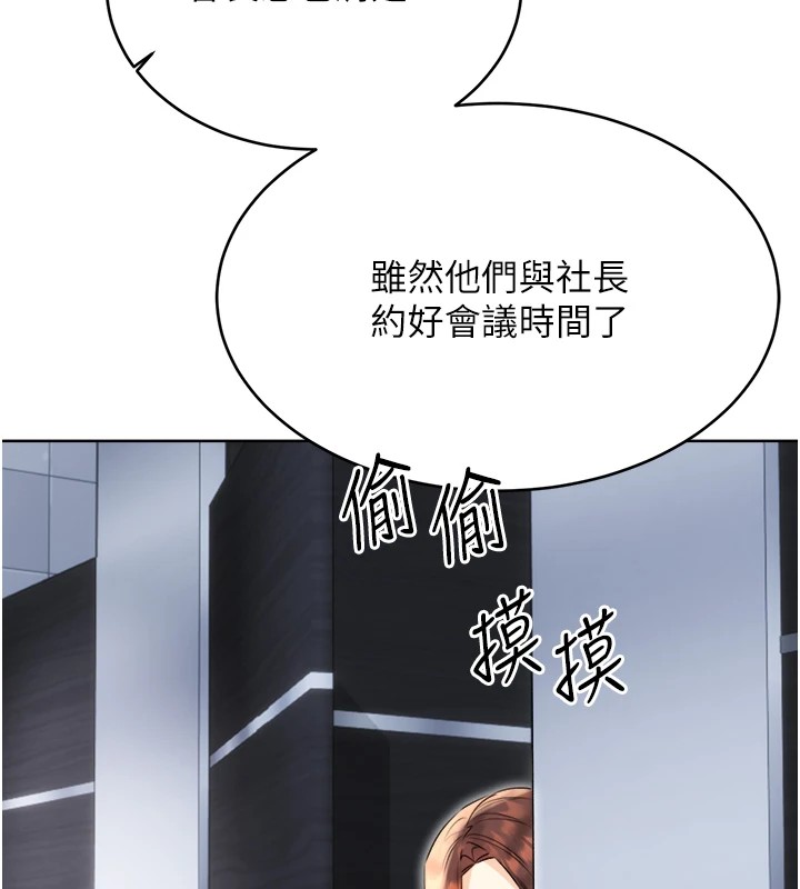 性运刮刮乐第39話-妳要和我做「那件事」嗎?