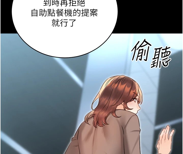 性运刮刮乐第39話-妳要和我做「那件事」嗎?