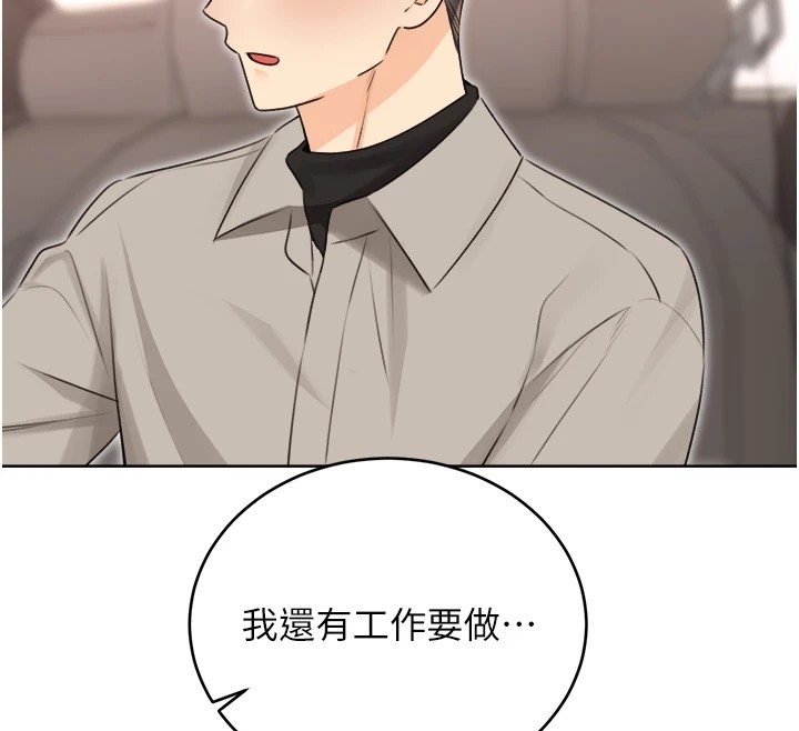 性运刮刮乐第39話-妳要和我做「那件事」嗎?