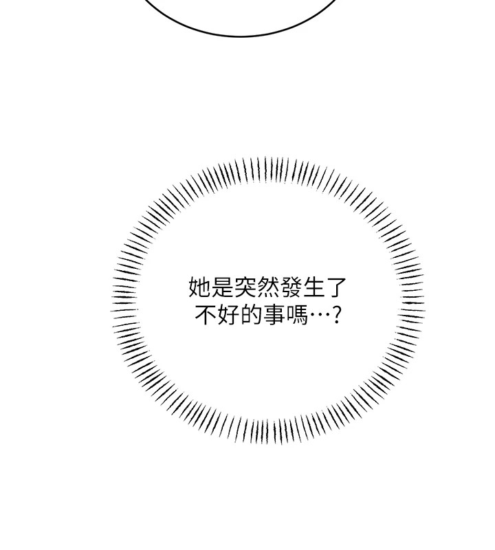 性运刮刮乐第39話-妳要和我做「那件事」嗎?