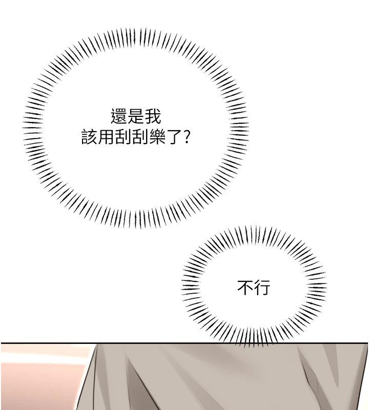 性运刮刮乐第39話-妳要和我做「那件事」嗎?