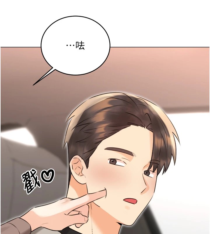 性运刮刮乐第39話-妳要和我做「那件事」嗎?