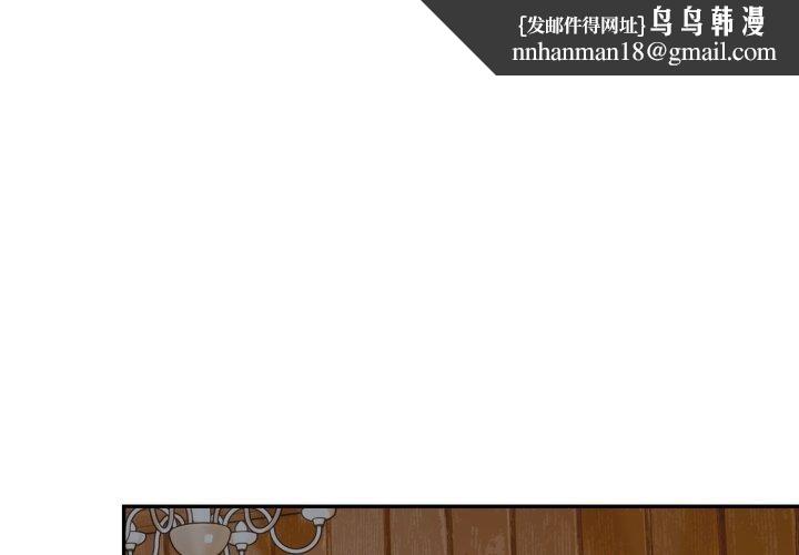 星爱别墅第11話