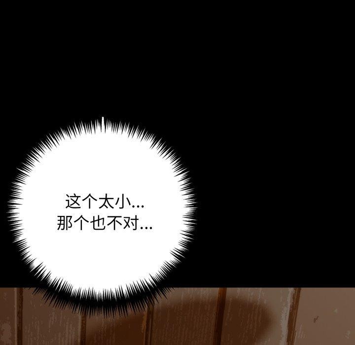 星爱别墅第11話