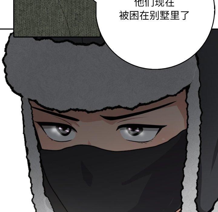 星爱别墅第11話