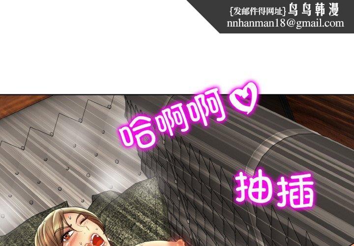 一杆入洞第49話