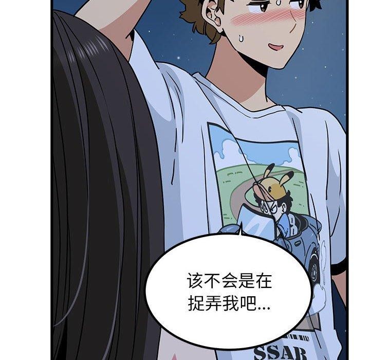 发小碰不得第48話