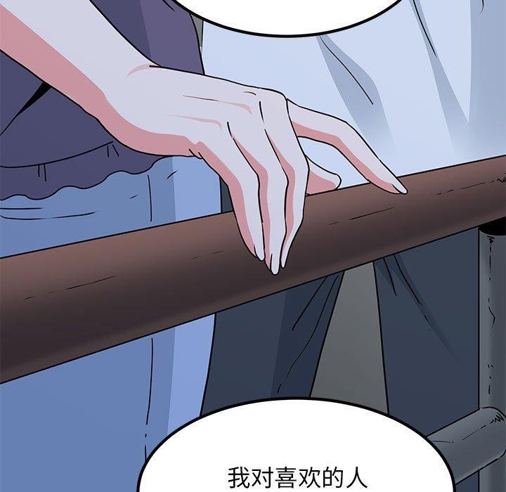 发小碰不得第48話