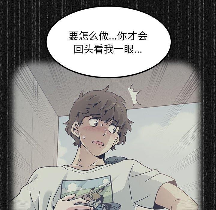 发小碰不得第48話