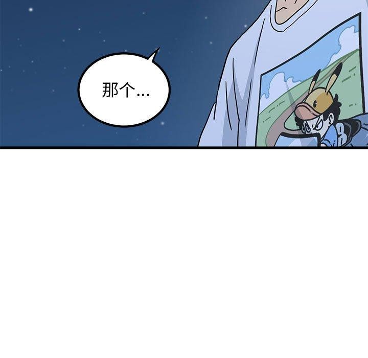 发小碰不得第48話