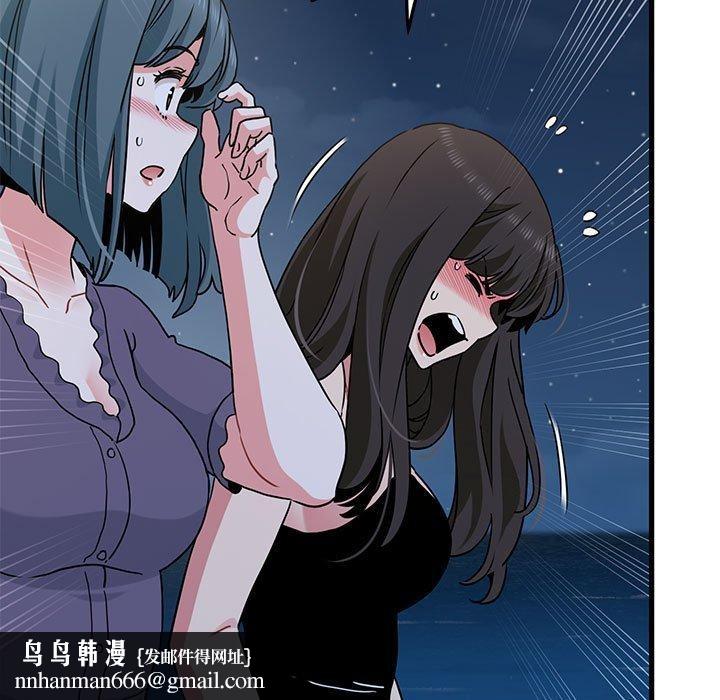 发小碰不得第48話