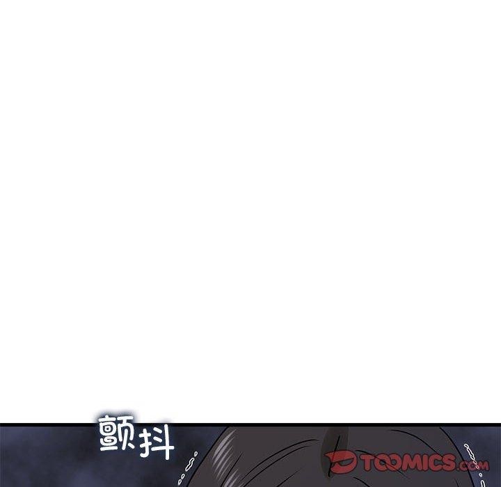 发小碰不得第48話