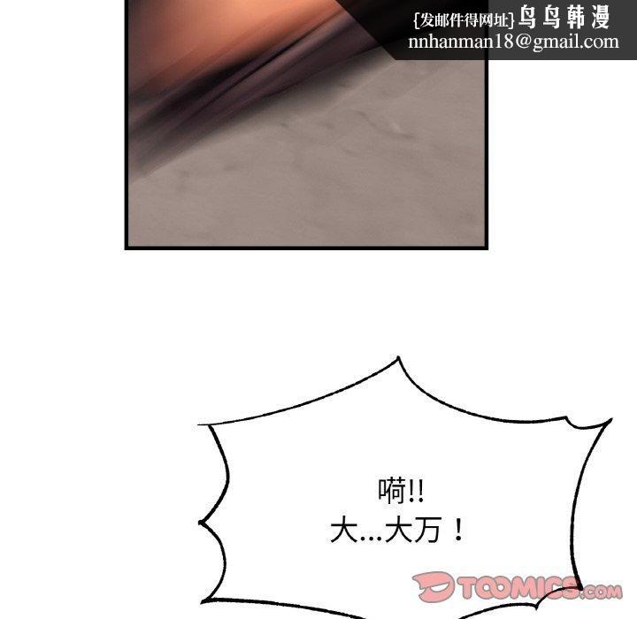 亲密一家人第61話