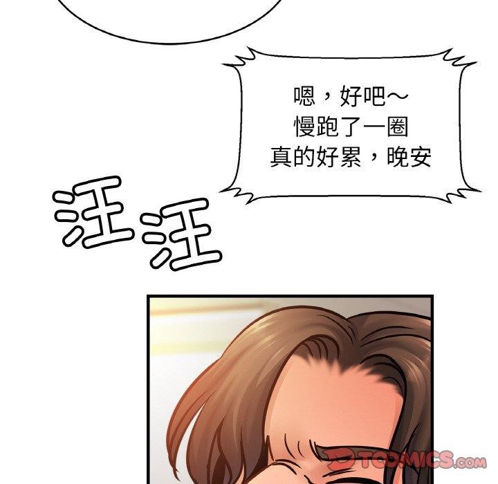 亲密一家人第61話