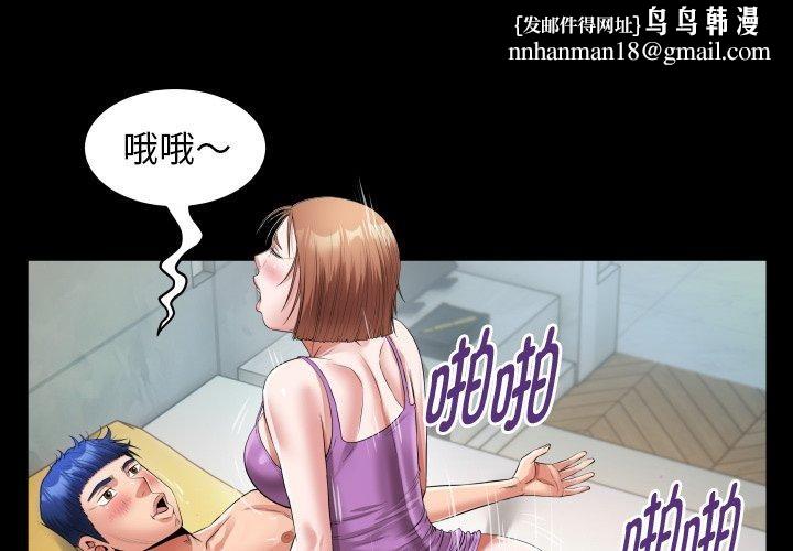 私密的牵绊第35話