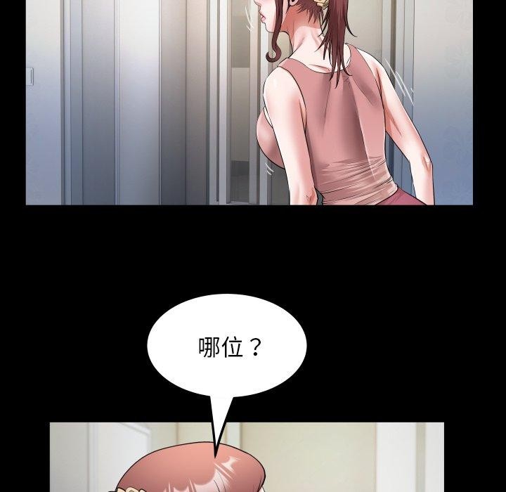 私密的牵绊第35話