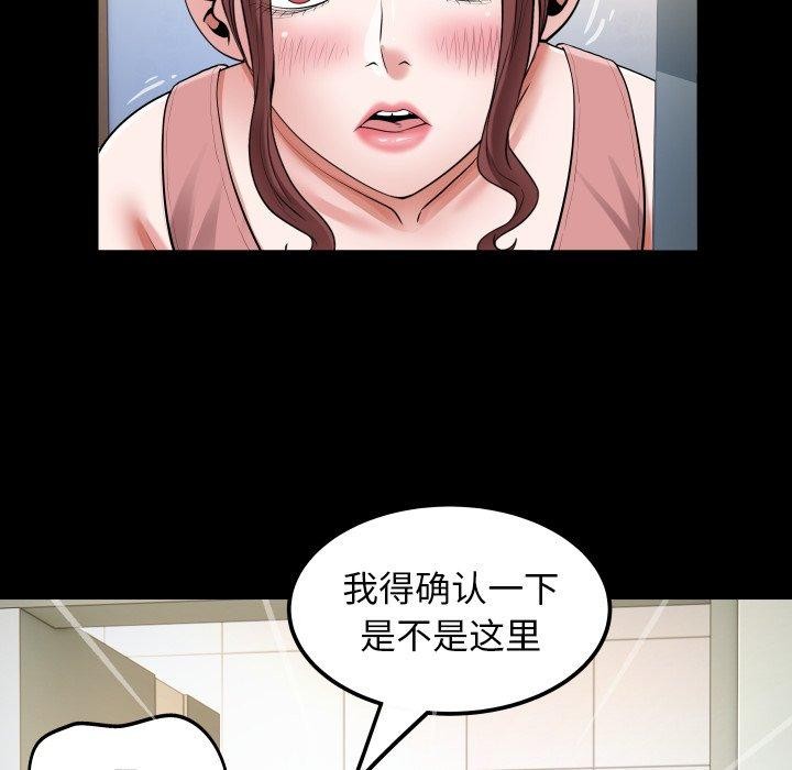私密的牵绊第35話