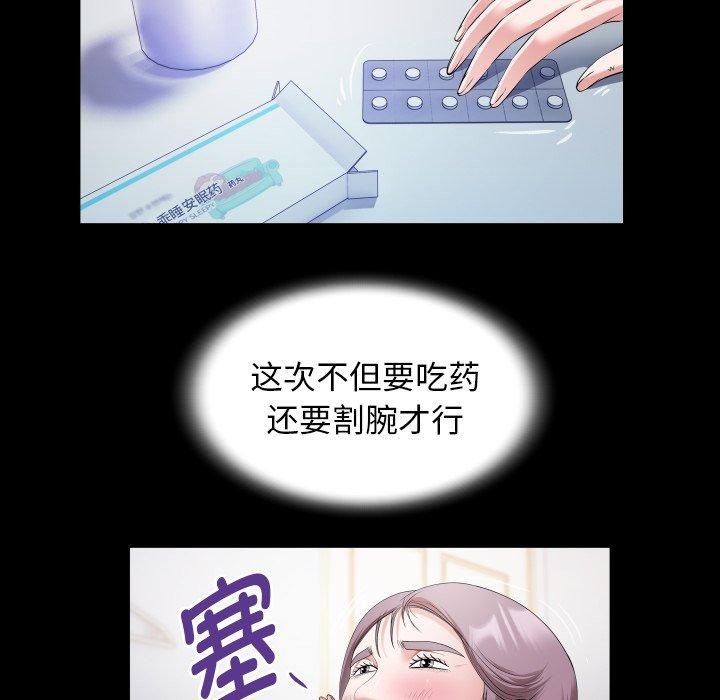 私密的牵绊第35話