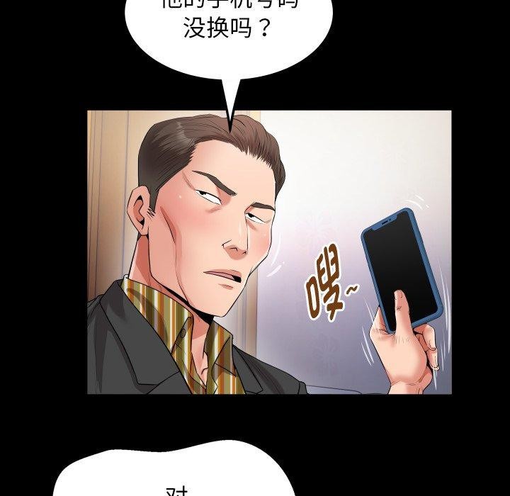 私密的牵绊第35話