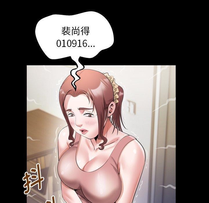 私密的牵绊第35話