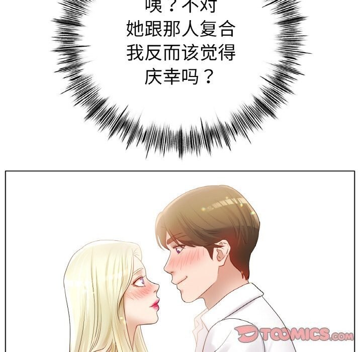 冰上恋人第53話