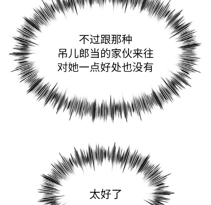 冰上恋人第53話