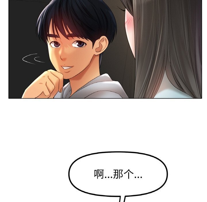 冰上恋人第53話