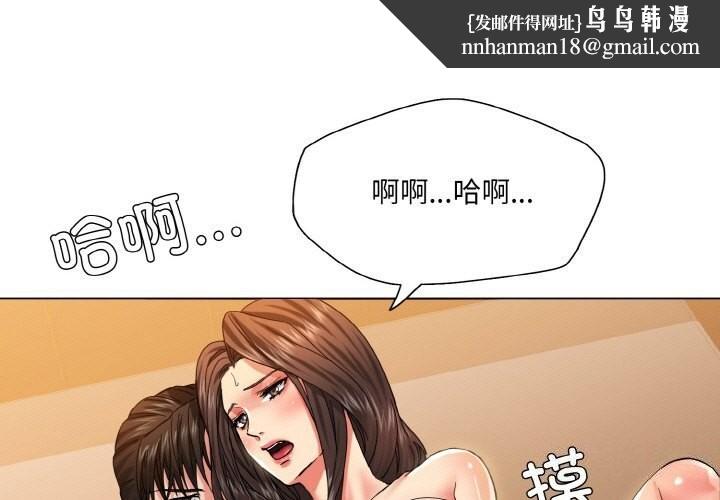 了不起的她第46話