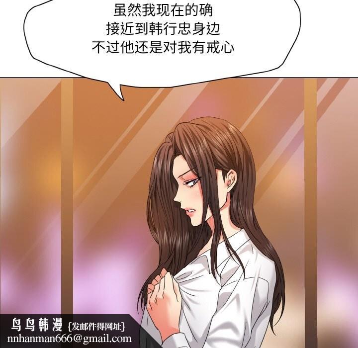 了不起的她第46話