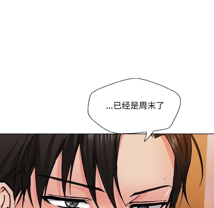 了不起的她第46話