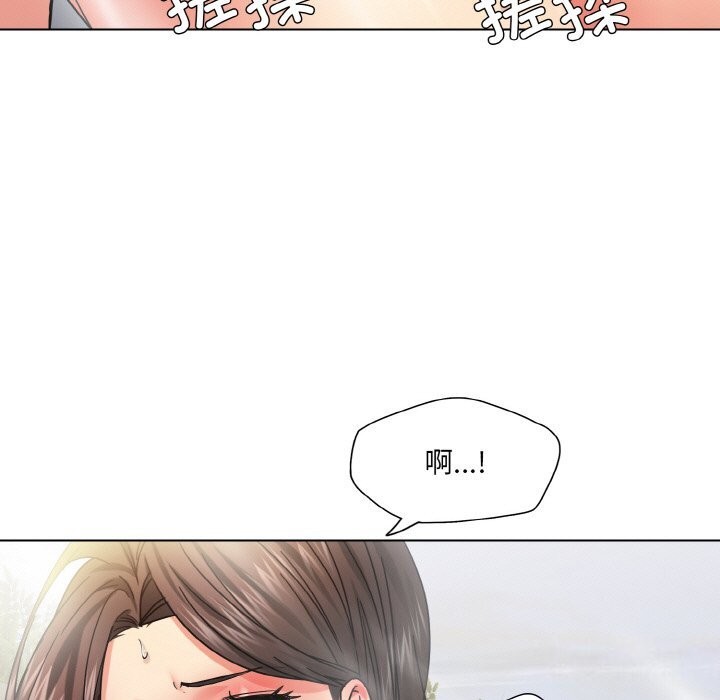 了不起的她第46話