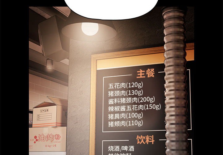 幸福來得太突然第1話