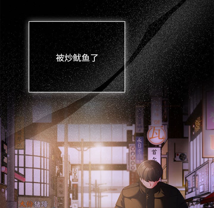 幸福來得太突然第1話