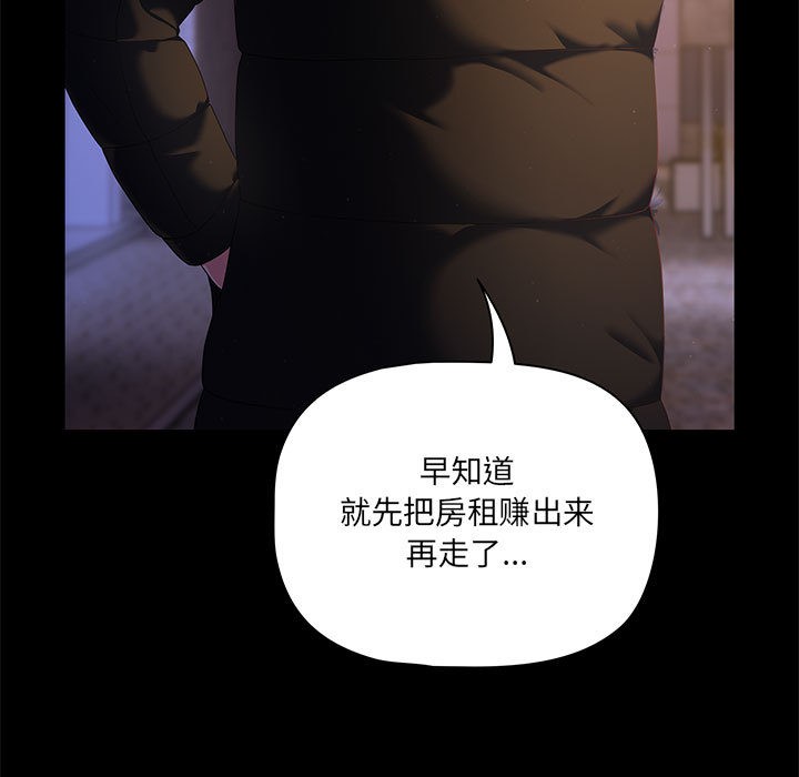 幸福来得太突然第1话