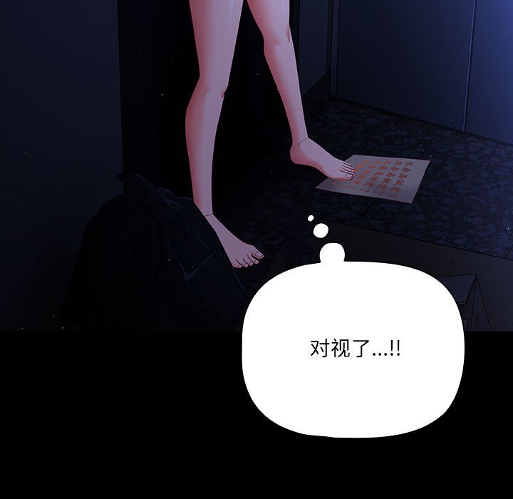 幸福来得太突然第2话