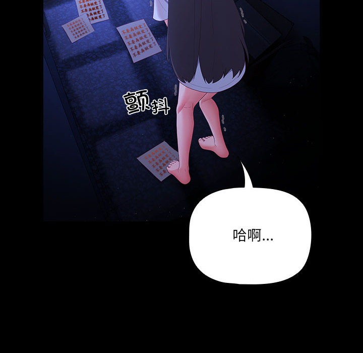 幸福来得太突然第2话