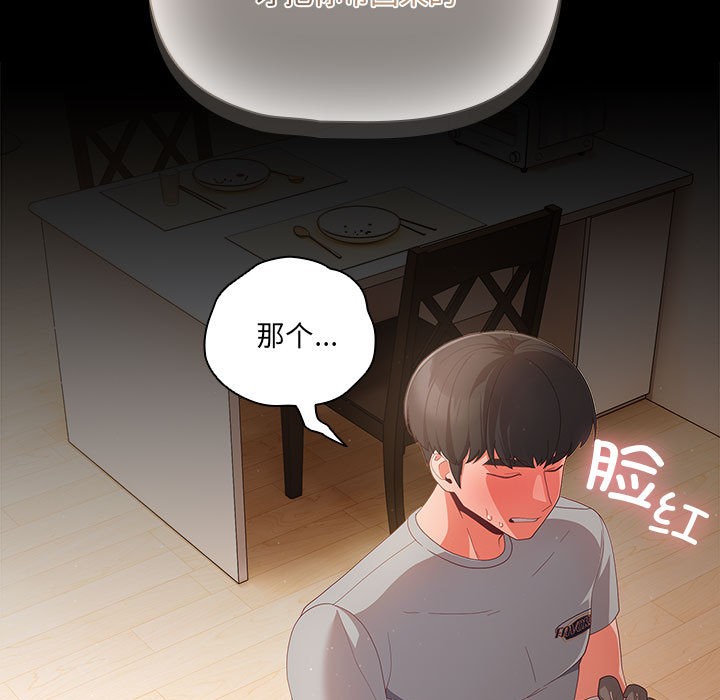 幸福来得太突然第2话