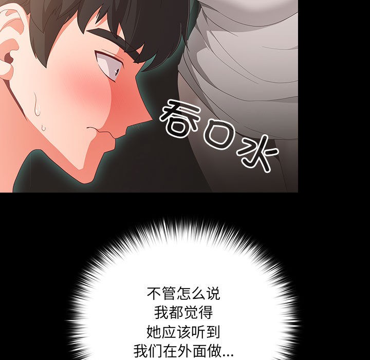 幸福来得太突然第2话