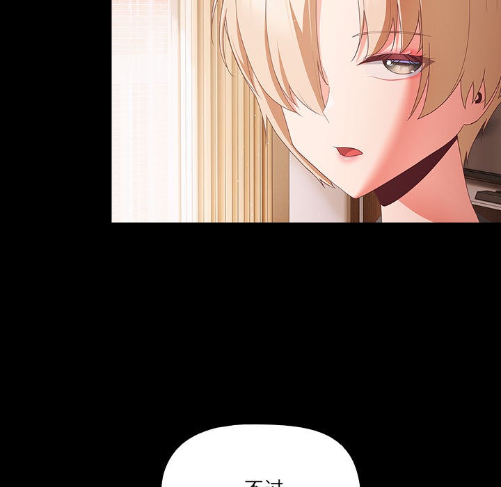 幸福來得太突然第2話