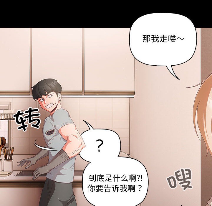 幸福来得太突然第2话